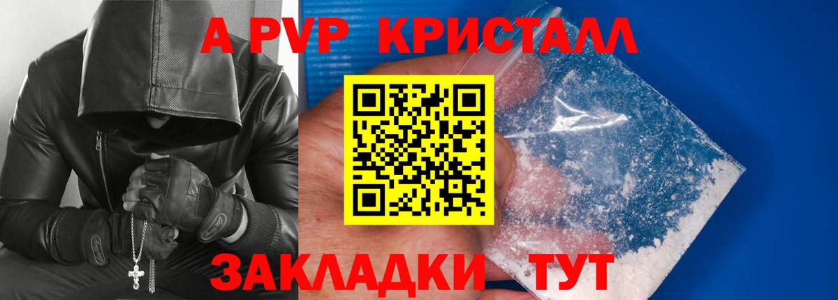 Alpha PVP СК КРИС Златоуст