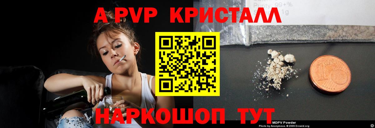 Alpha-PVP Соль  Вход с VPN  цены наркотик  Alpha PVP  A-PVP Соль  Златоуст 