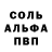 МЕТАМФЕТАМИН кристалл ColoraceCG