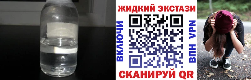 купить закладку  Златоуст  БУТИРАТ GHB 