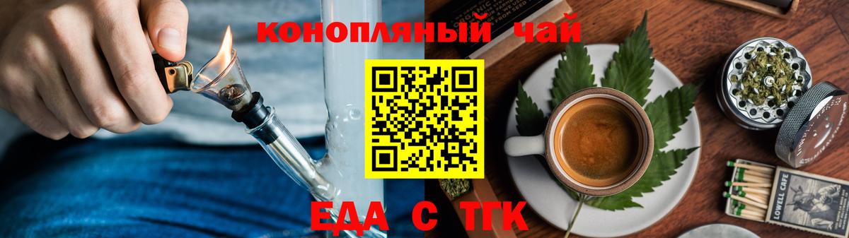 Златоуст  Canna-Cookies марихуана  Вход с VPN 