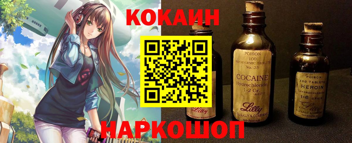 Cocaine  КОКАИН 99%  Вход с VPN  COCAIN 99%  Златоуст 