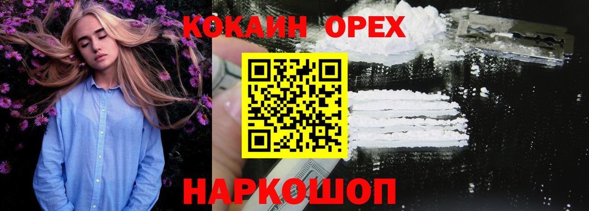 COCAIN FishScale Златоуст