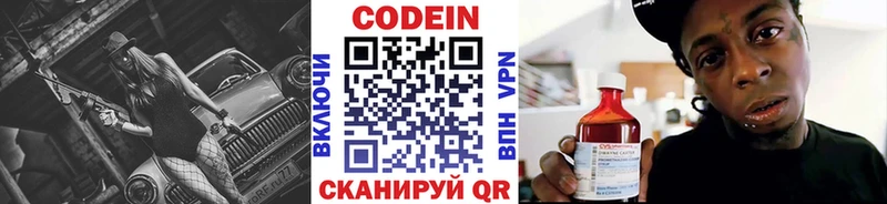 Кодеиновый сироп Lean напиток Lean (лин)  Златоуст 