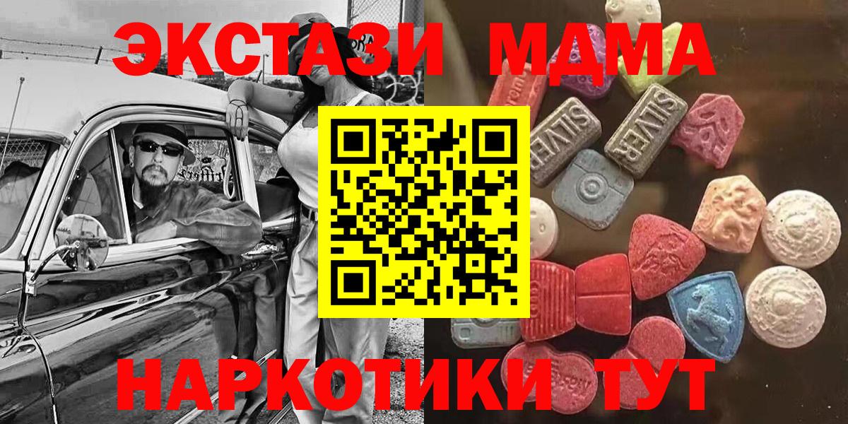 Ecstasy 300 mg Златоуст