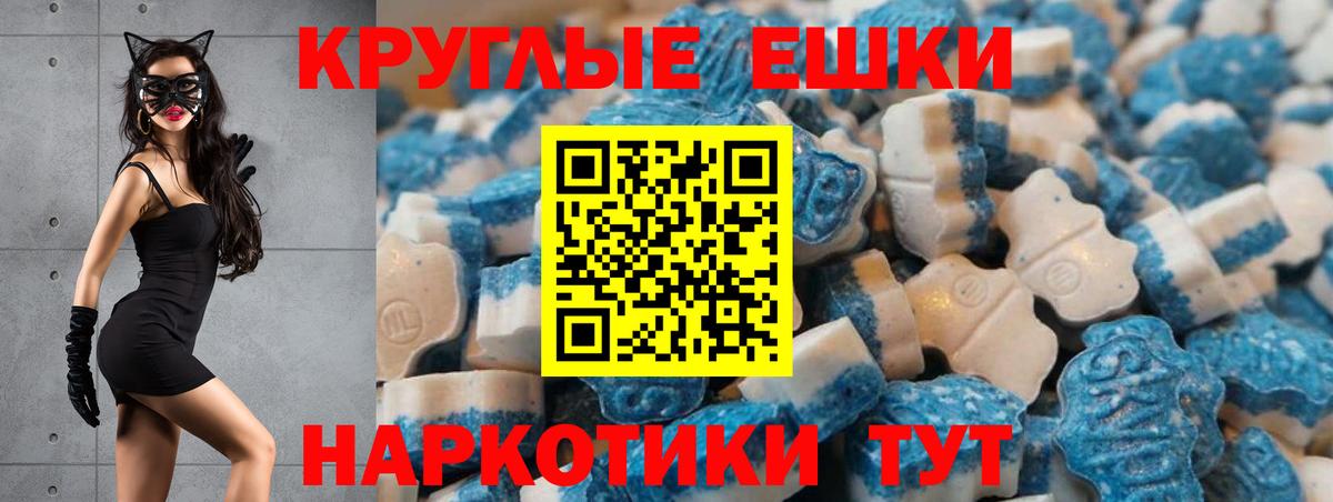 Экстази 280мг  Вход с VPN  Ecstasy  Златоуст 