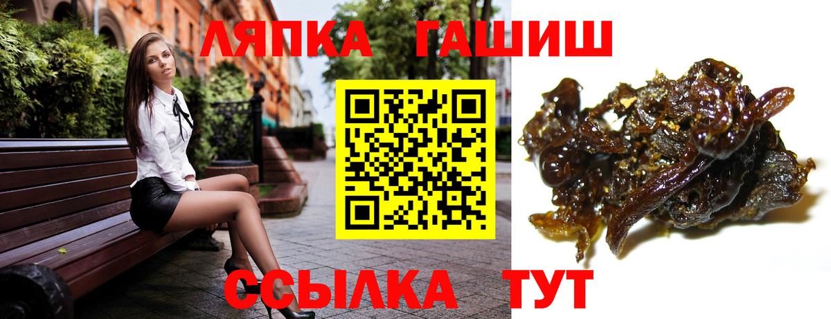 Гашиш ice o lator Златоуст