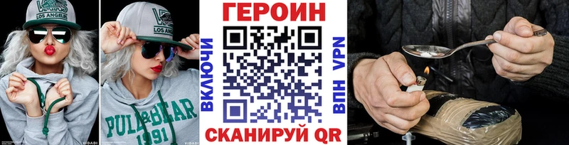 Героин белый  Златоуст 