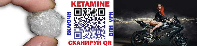 цена   мега зеркало  Кетамин VHQ  Златоуст 