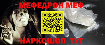 метамфетамин Можайск