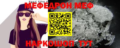 мяу мяу мука Моздок
