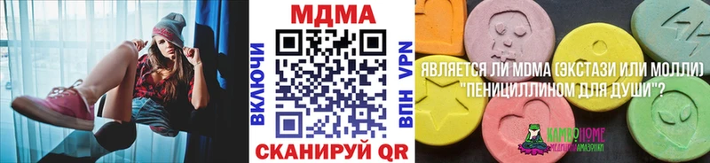 MDMA кристаллы  Златоуст 