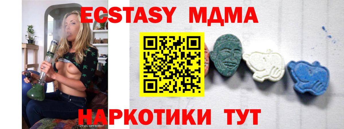 Златоуст  MDMA молли  Вход с VPN 