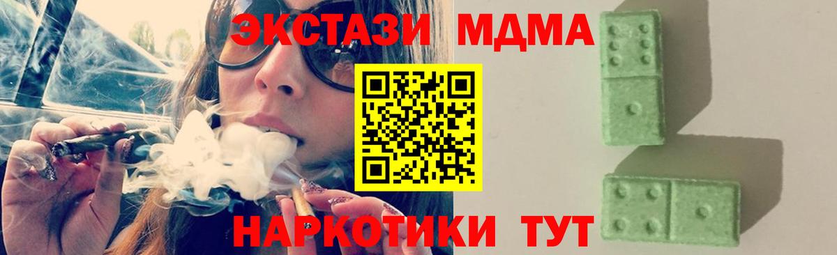 MDMA crystal Златоуст