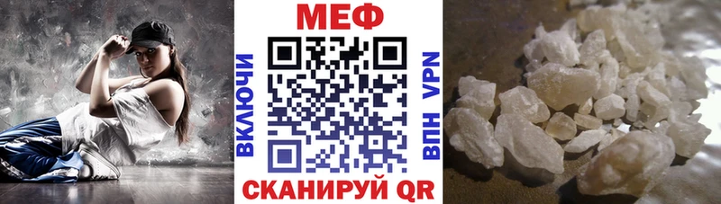 Мефедрон мука  гидра вход  Златоуст 