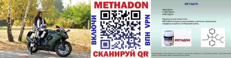 МЕТАДОН кристалл Златоуст