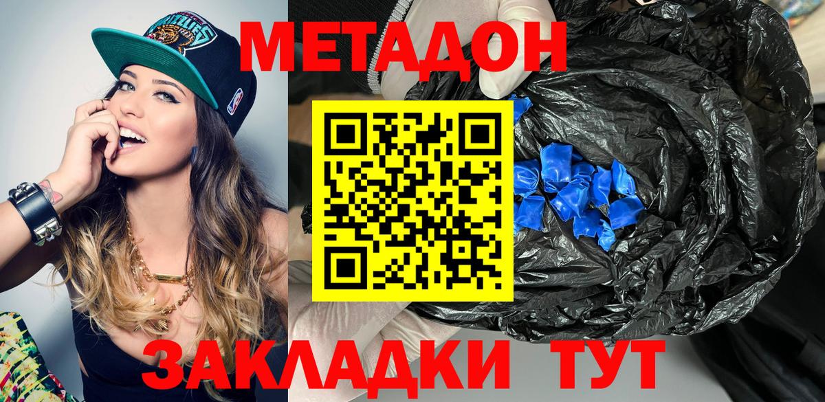 Златоуст  Метадон VHQ  Вход с VPN 