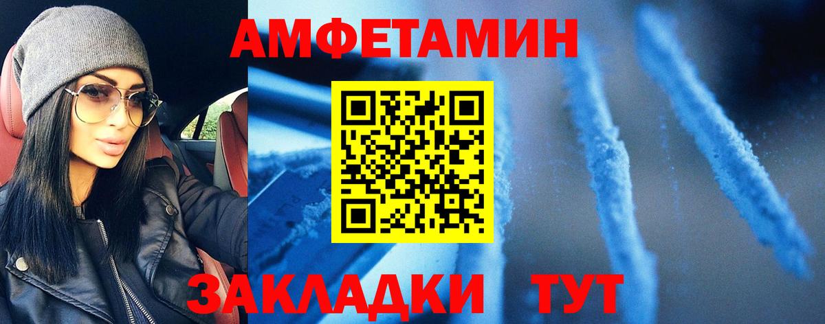МЕТАМФЕТАМИН винт Златоуст